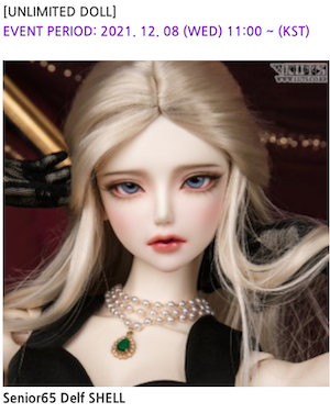 Luts 2021 Winter Event Part 2 – BJD Collectasy